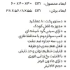 مایکروویو توکار استیل البرز مدل MS 252 - Image 4