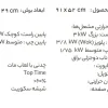 اجاق گاز رومیزی استیل البرز مدل G5916 توکار - Image 4