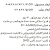 هود استیل البرز مدل SA510W توکار - Image 4