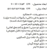 فر برقی و گازی توکار استیل البرز مدل FGE6 - Image 4