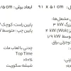 اجاق گاز رومیزی استیل البرز مدل G5910 توکار - Image 4