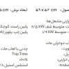 اجاق گاز رومیزی استیل البرز مدل S4605 (Chef) توکار - Image 4