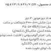 هود مورب استیل البرز مدل SA420 - Image 4