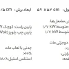 اجاق گاز رومیزی استیل البرز مدل S4655 توکار - Image 4