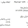 اجاق گاز رومیزی استیل البرز مدل G1351 توکار - Image 4