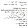 فر برقی توکار استیل البرز مدل FE50 - Image 4