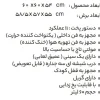 فر برقی توکار استیل البرز مدل FE50W - Image 4