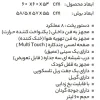 فر برقی توکار استیل البرز مدل FE51 - Image 4
