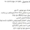 هود شومینه ای استیل البرز مدل SA105 - Image 4